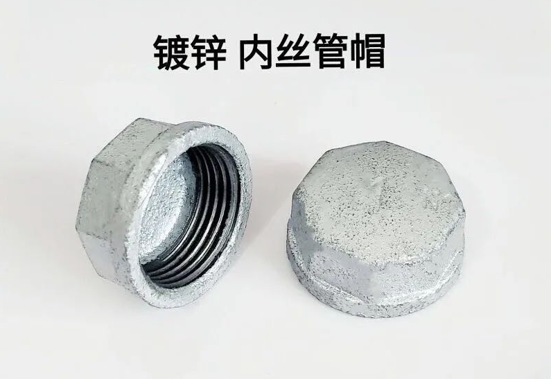 鍍鋅內(nei) 絲(si) 管帽
