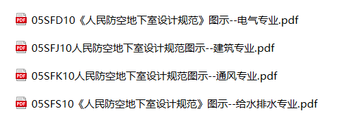 人民防空工程常用防水套管規範圖集